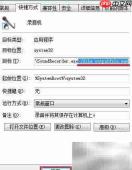 Win 7录音机录制WAV教程