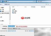 Win 7录音机录制WAV教程
