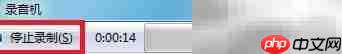 Win 7录音机录制WAV教程