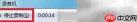 Win 7录音机录制WAV教程