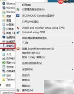 Win 7录音机录制WAV教程