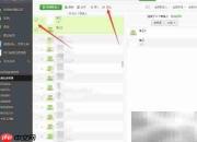 手机电子通讯录制作指南
