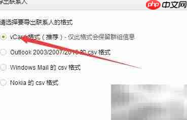 手机电子通讯录制作指南