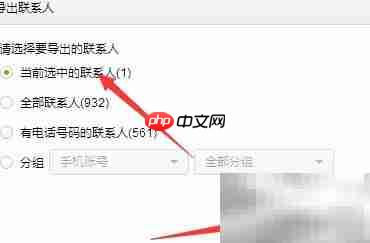 手机电子通讯录制作指南