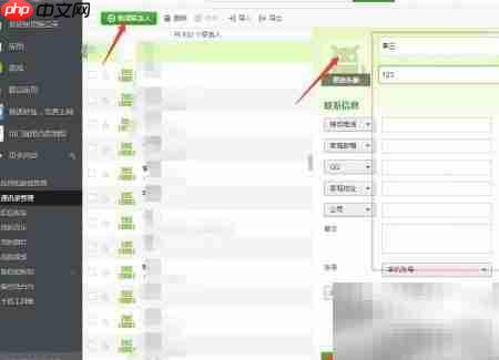 手机电子通讯录制作指南