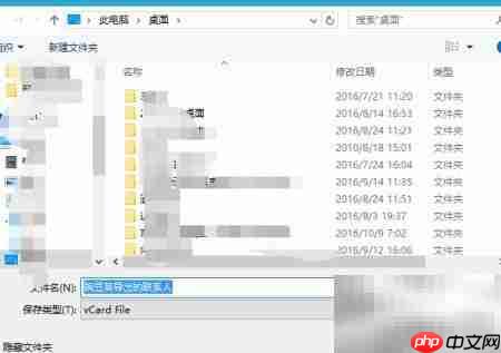 手机电子通讯录制作指南