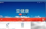 百度卫士护眼色设置方法