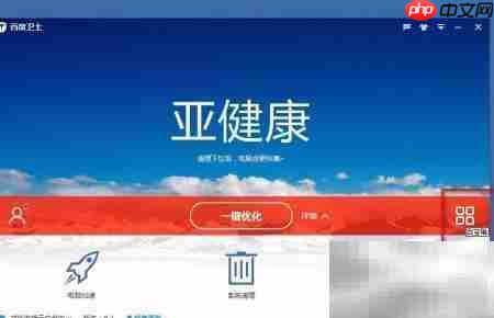 百度卫士护眼色设置方法