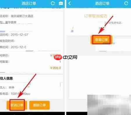 114票务网如何取消订单