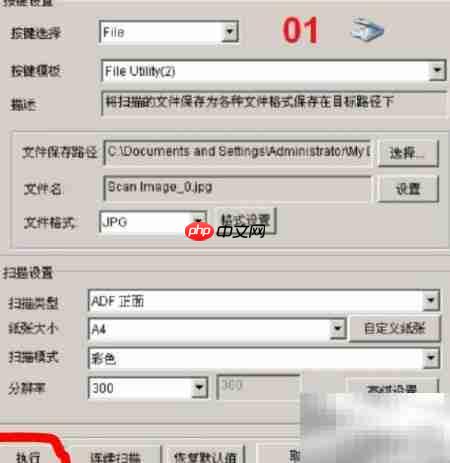 紫光扫描仪使用指南