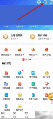 动感地带会员权益领取指南