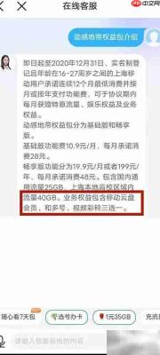 动感地带会员权益领取指南
