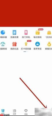 动感地带会员权益领取指南