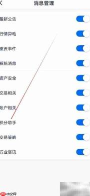 智汇金通积分助手通知开启指南