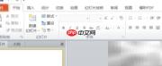 PPT制作入门教程