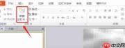 PPT制作入门教程