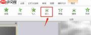 PPT制作入门教程