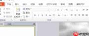 PPT制作入门教程