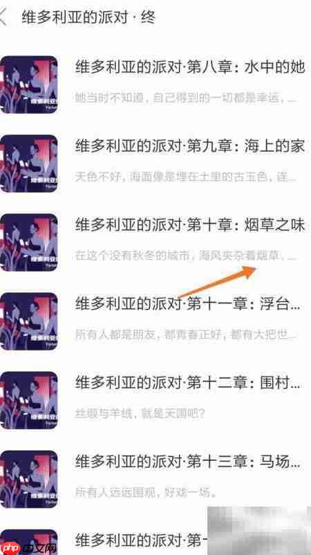 海风中的烟草味