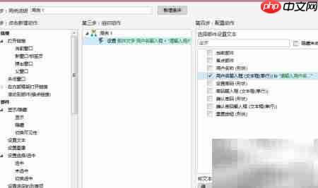 Axure文本框重置教程