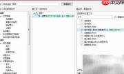 Axure文本框重置教程