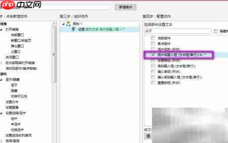 Axure文本框重置教程