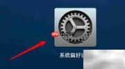 MacBook Air双系统切换指南