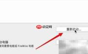 MacBook Air双系统切换指南