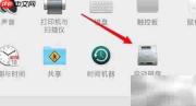 MacBook Air双系统切换指南