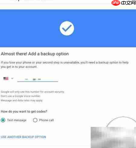 Mac上设置Google双验证