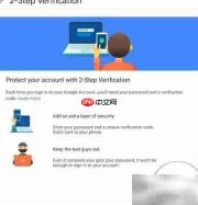 Mac上设置Google双验证