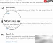 Mac上设置Google双验证