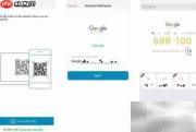 Mac上设置Google双验证