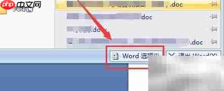 Word转HTM网页保存技巧