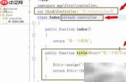 ThinkPHP5快速上手指南