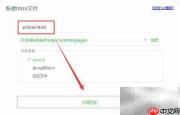 HTML5 article标签嵌套标题技巧