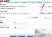 关闭Converter视频编码器名称添加