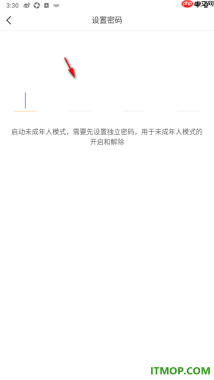 微博手机版设置启用未成年人模式功能的方法