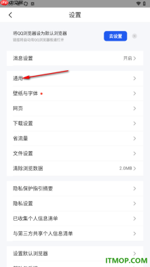 qq浏览器手机版设置启用剪切板识别弹窗的方法