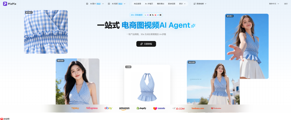 PixPix推出AI视频编辑功能，电商短视频制作成本再降低