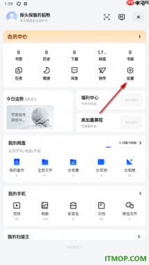 夸克手机版设置启用自动展开网页全文的方法