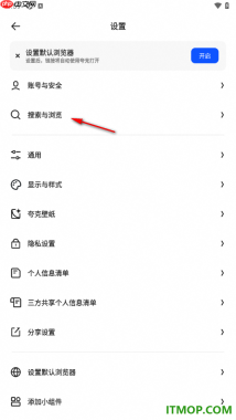 夸克手机版设置启用自动展开网页全文的方法