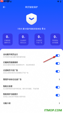 夸克手机版设置启用自动展开网页全文的方法