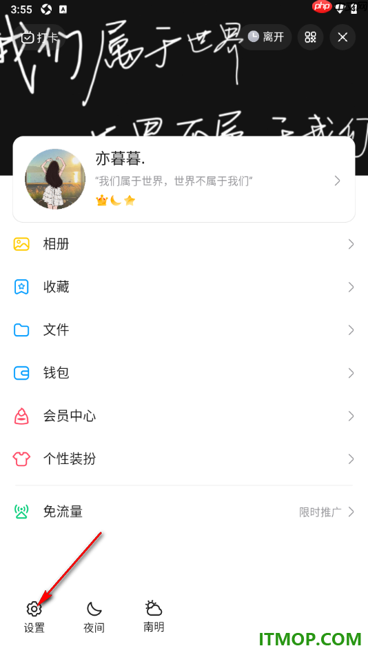 qq手机版设置一键清空消息列表且保留聊天记录的方法