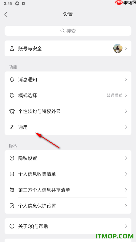 qq手机版设置一键清空消息列表且保留聊天记录的方法