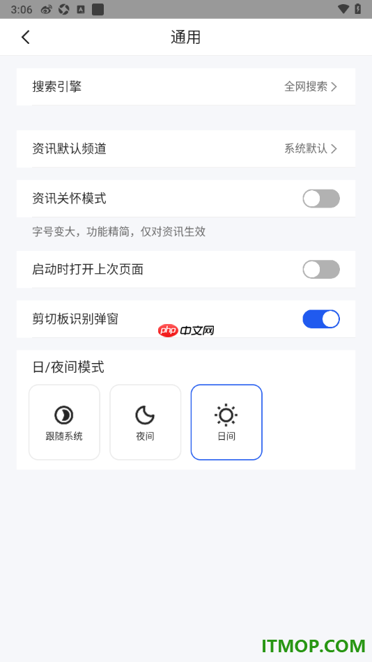 qq浏览器手机版设置关闭启动时打开上次页面的方法