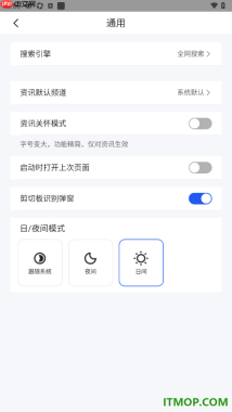 qq浏览器手机版设置关闭启动时打开上次页面的方法