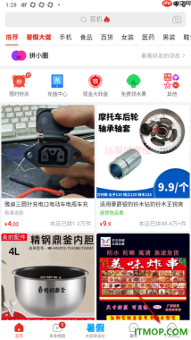 拼多多手机版设置启用APP内顶部横幅提醒的方法