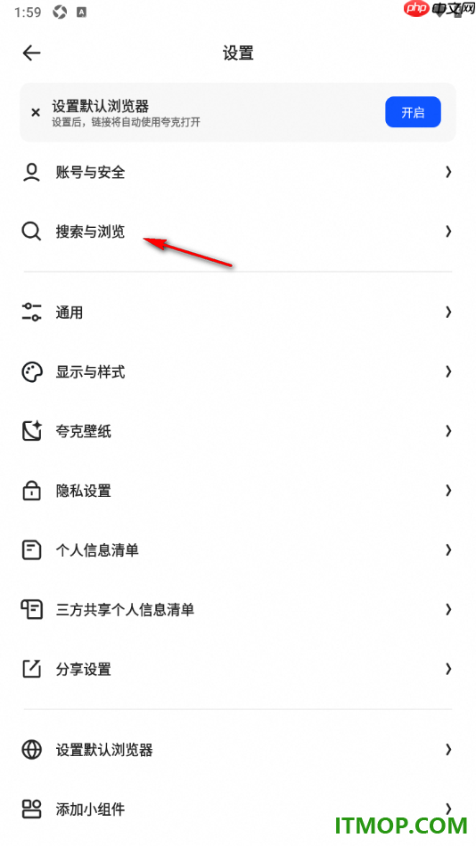 夸克手机版设置启用智能无图模式的方法