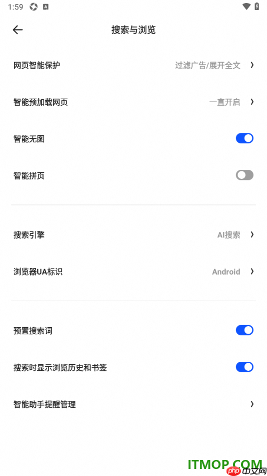 夸克手机版设置启用智能无图模式的方法